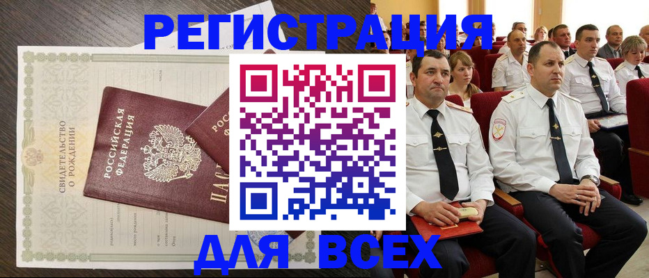 прописка в Красноуральске