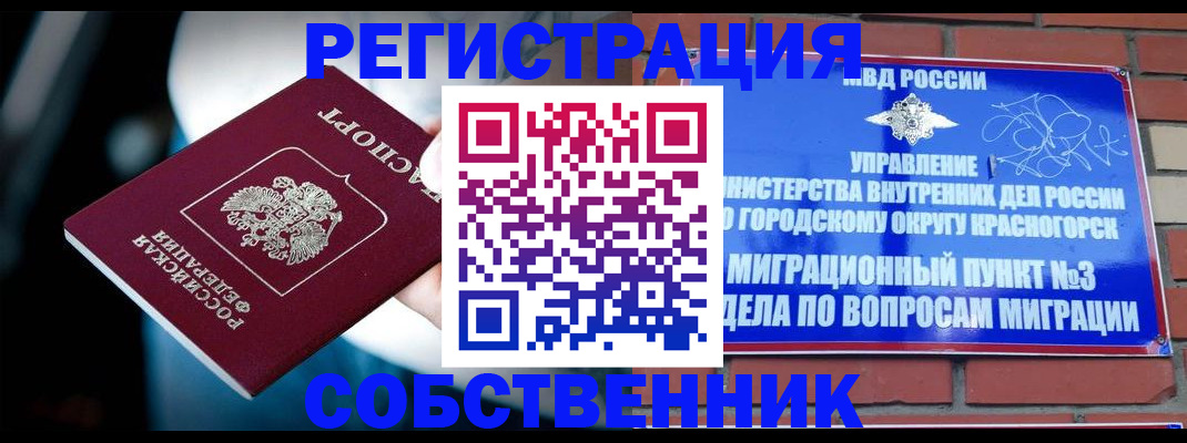 прописка иностранных граждан в Красноуральске